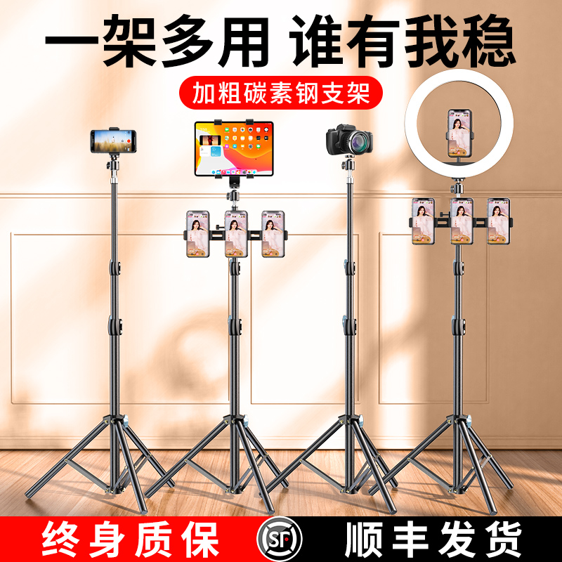 【金镯真碳素钢】手机支架直播三脚架补光灯网红拍摄自拍杆神器拍