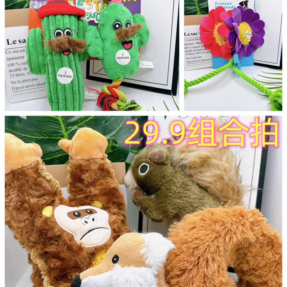 ❤三宝直播现场搭配❤宠物玩具拉扯互动陪伴套组