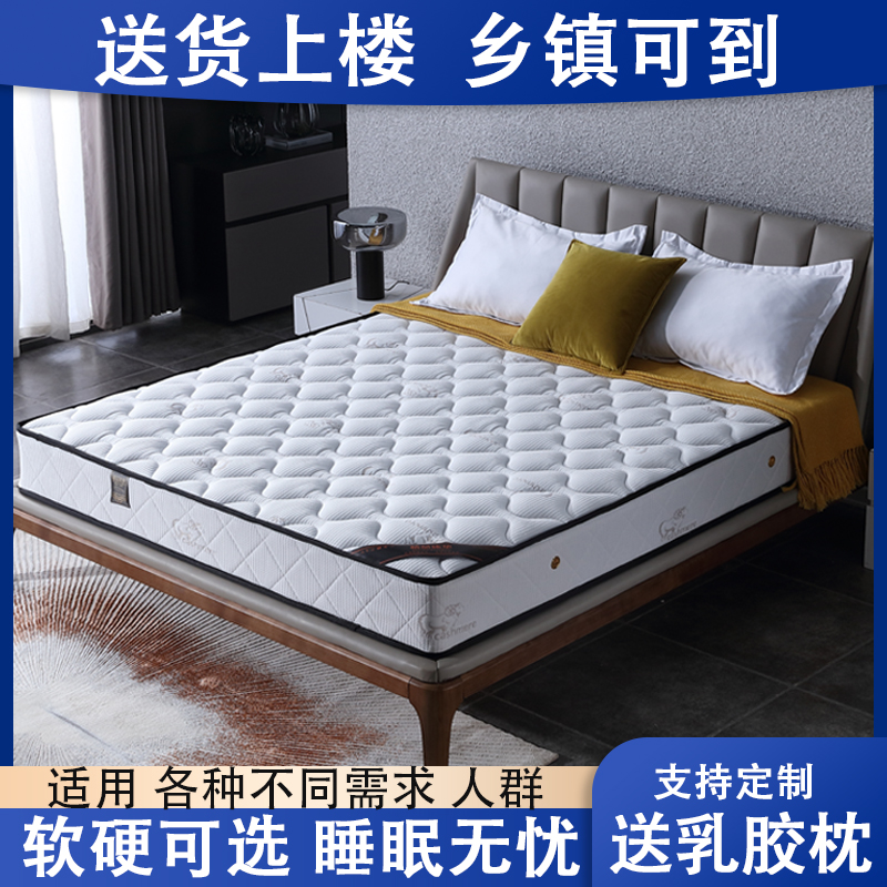 软硬两用弹簧床垫席梦思乳胶软垫双人1.5m1.8米偏硬椰棕垫