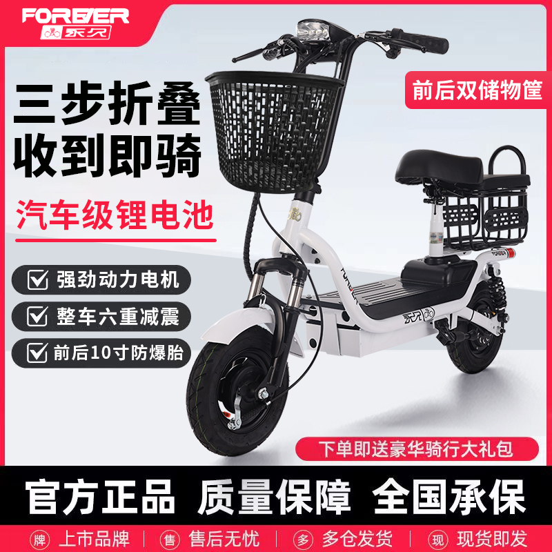 电动滑板车日常代步男女通勤电动滑板车