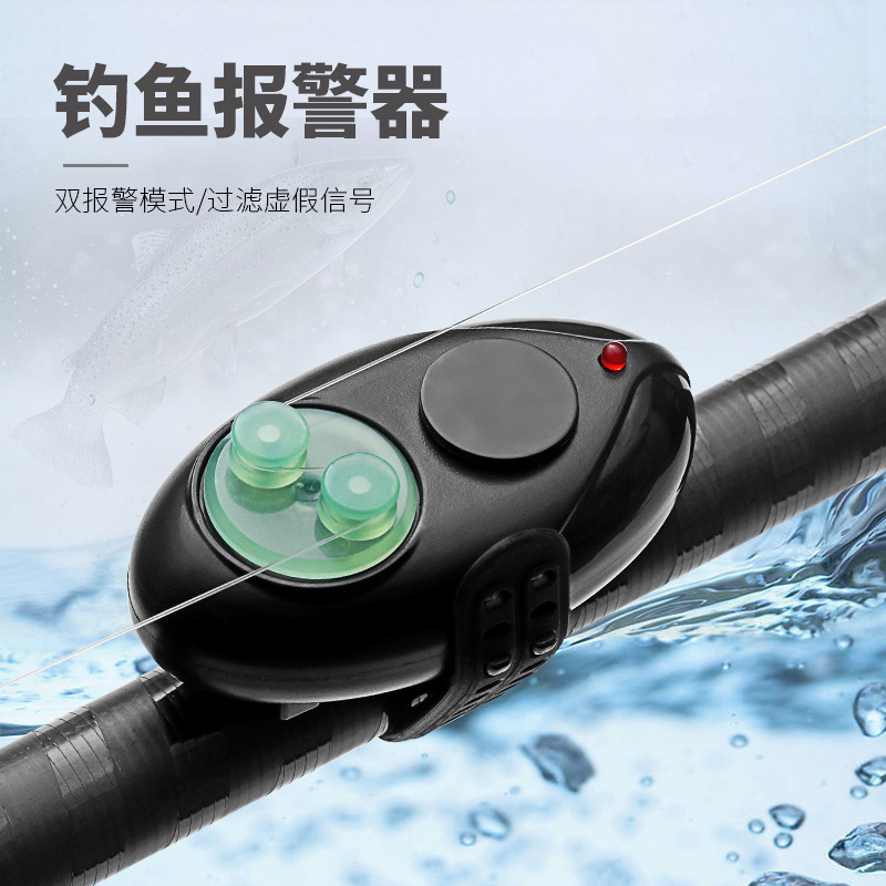 海竿钓鱼电子报警器夜光高灵敏上鱼自动感应铃铛防水抛竿警报鱼铃