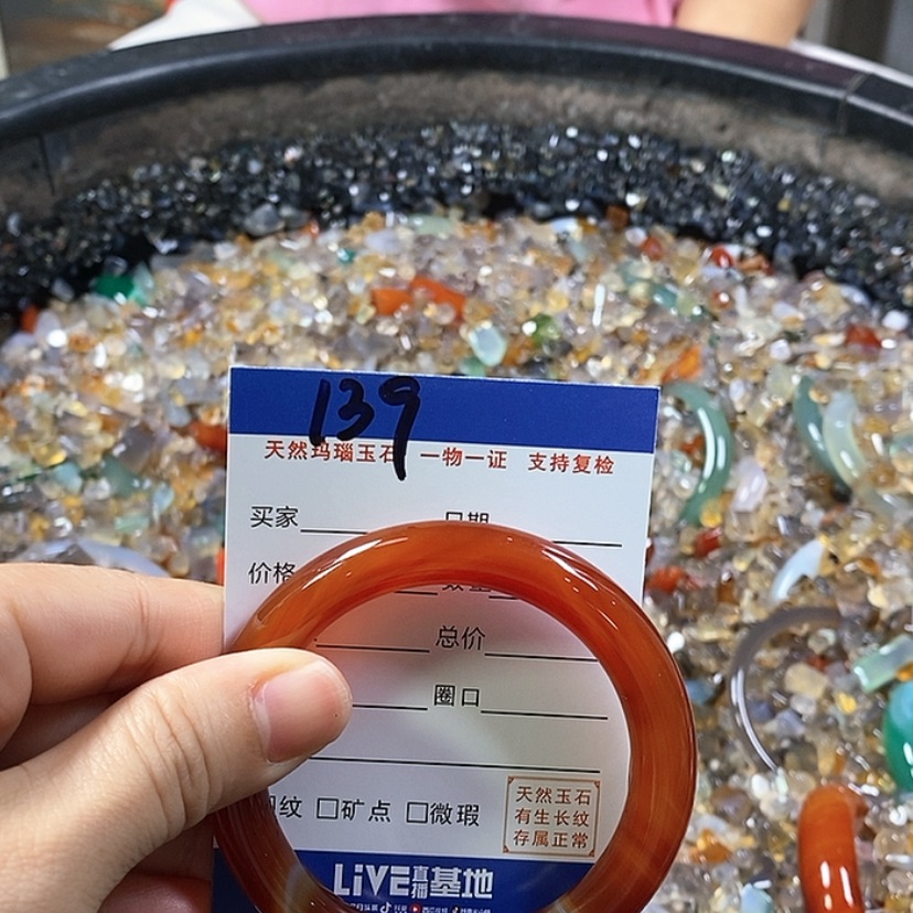 【闪购商品】玛瑙/玉髓手镯未镶嵌