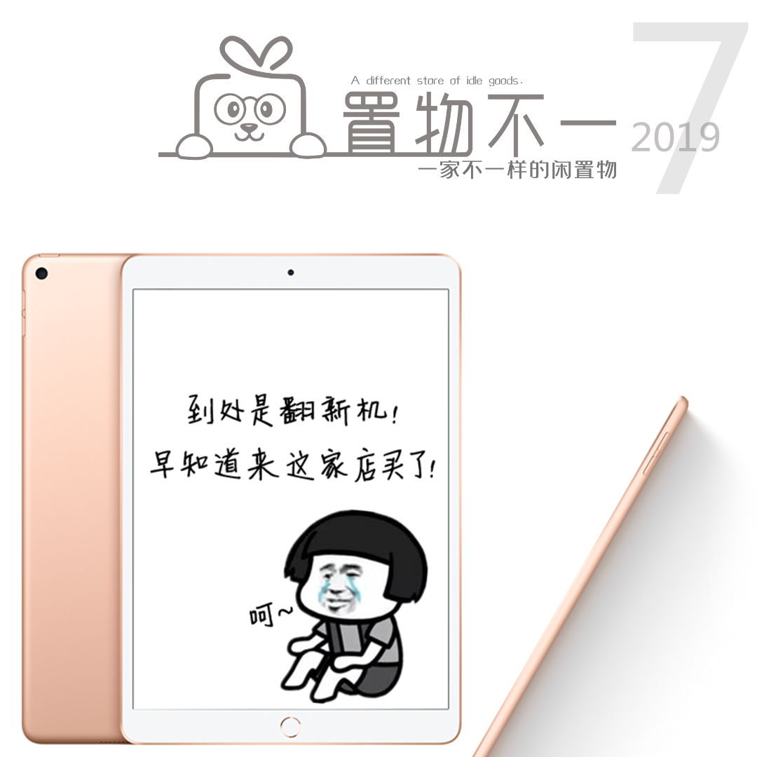 99新 Apple/苹果 iPad7 2019款苹果平板电脑二手10.2英寸 32/128G