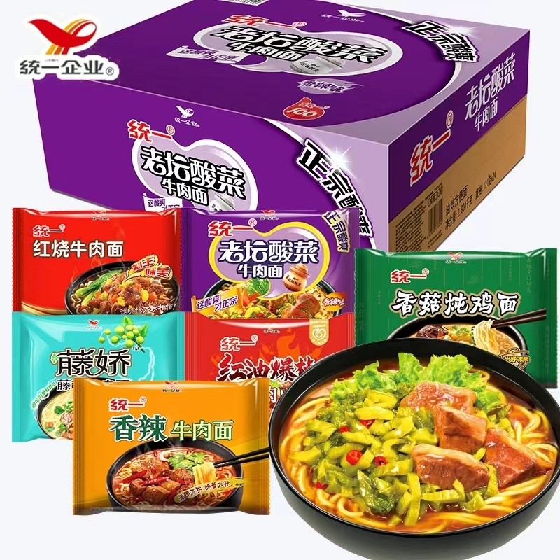 红烧香辣牛肉面方便面整箱学生早餐藤椒老坛酸菜牛肉面泡面速食