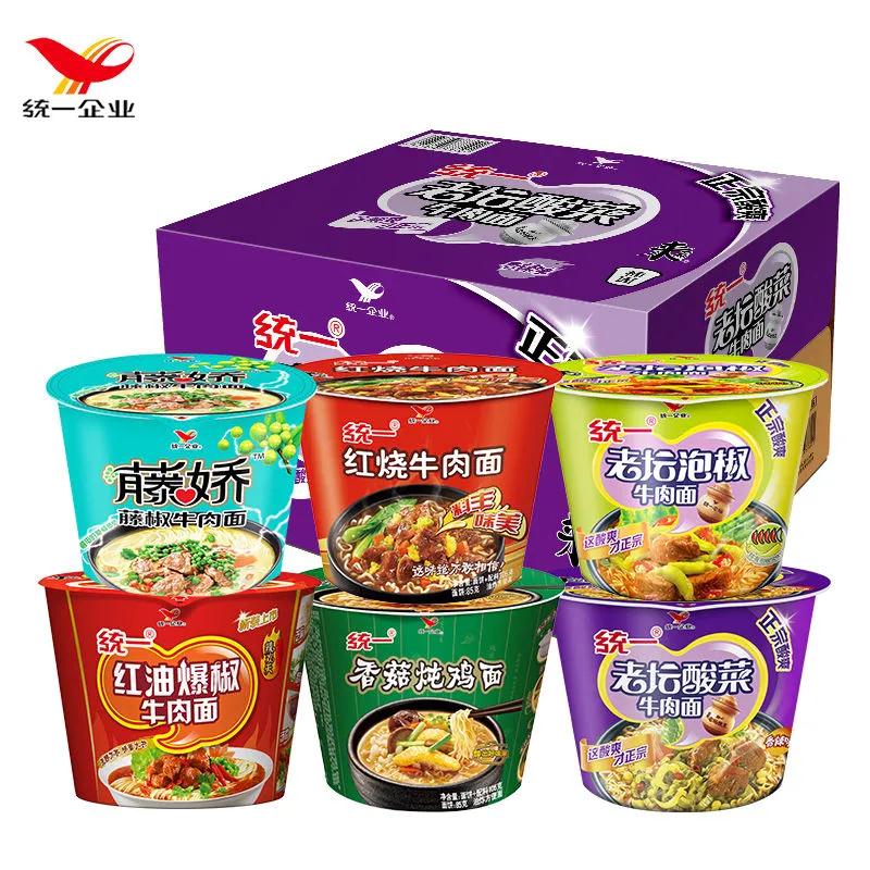 正宗红烧牛肉方便面泡面桶装整箱老坛酸菜速食面学生早餐夜宵充饥