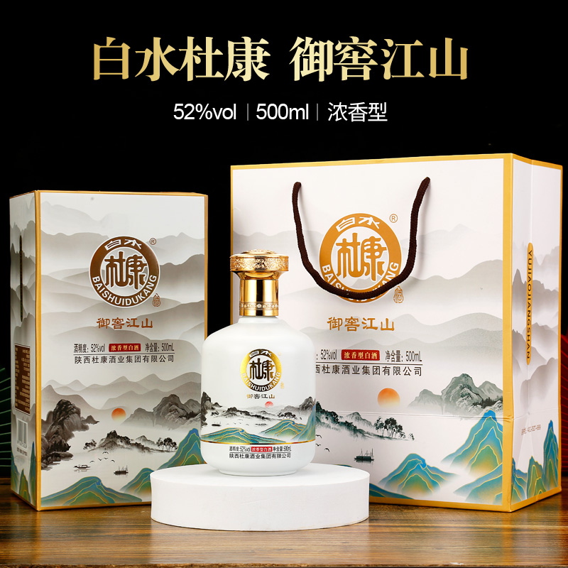 白水杜康御窖江山纯粮食大瓶白酒中秋送老丈人整箱52度500ml*2瓶