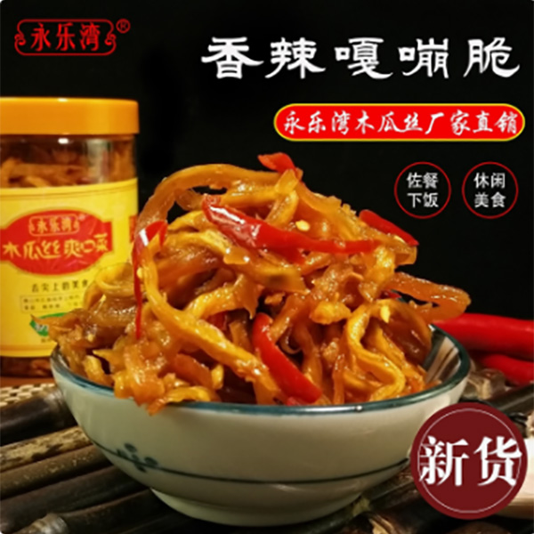 【永乐湾】木瓜丝爽口菜 380g/瓶  酱腌菜香辣脆辣下饭菜木瓜丝