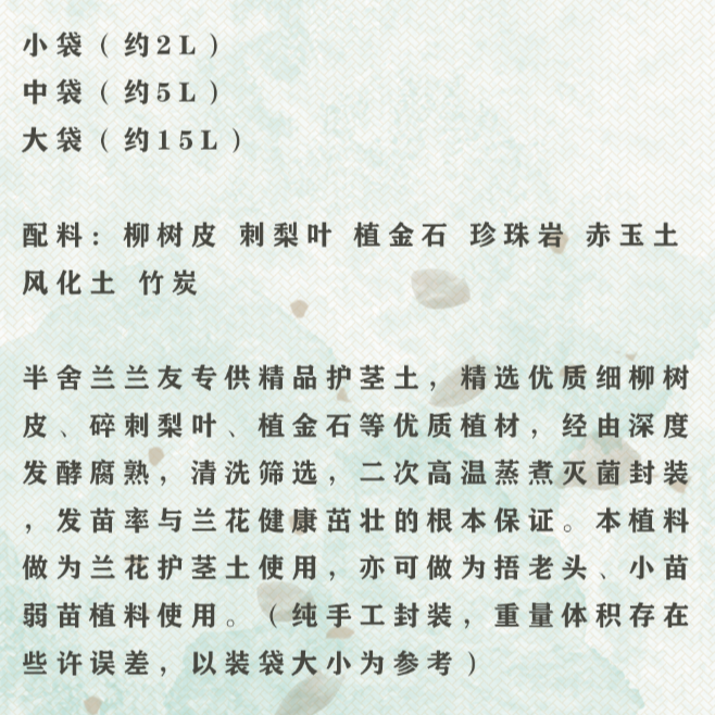 护茎土 半舍兰自配护茎土兰友专供春季兰花秋优质精品季