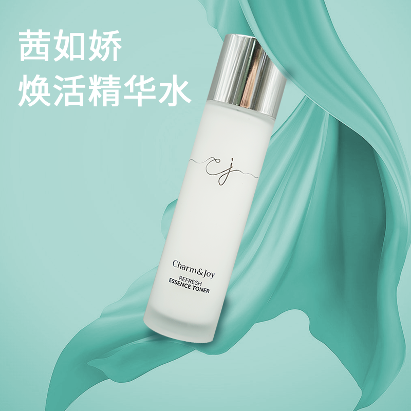 茜如娇焕活精华水