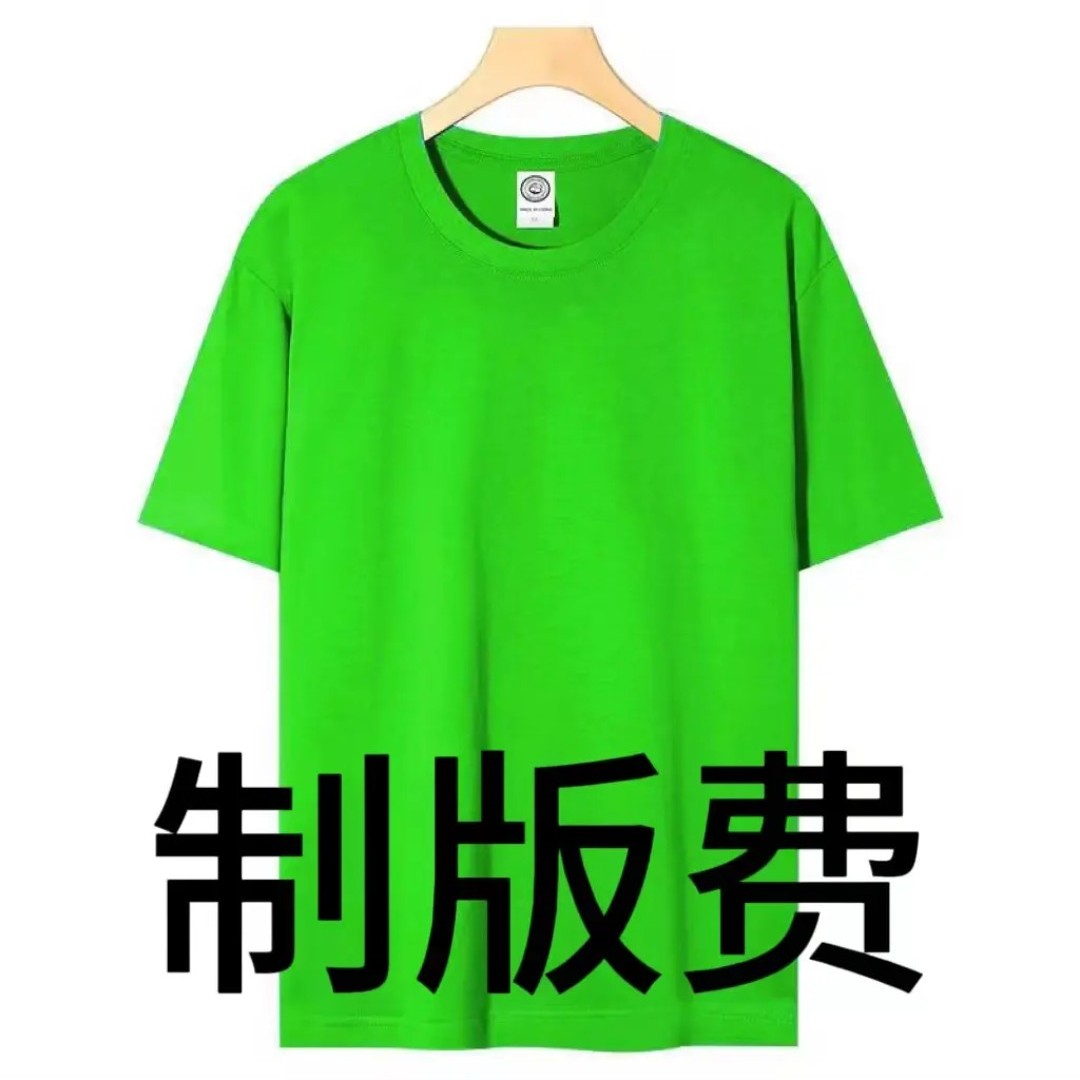 工作服绣字印字制版