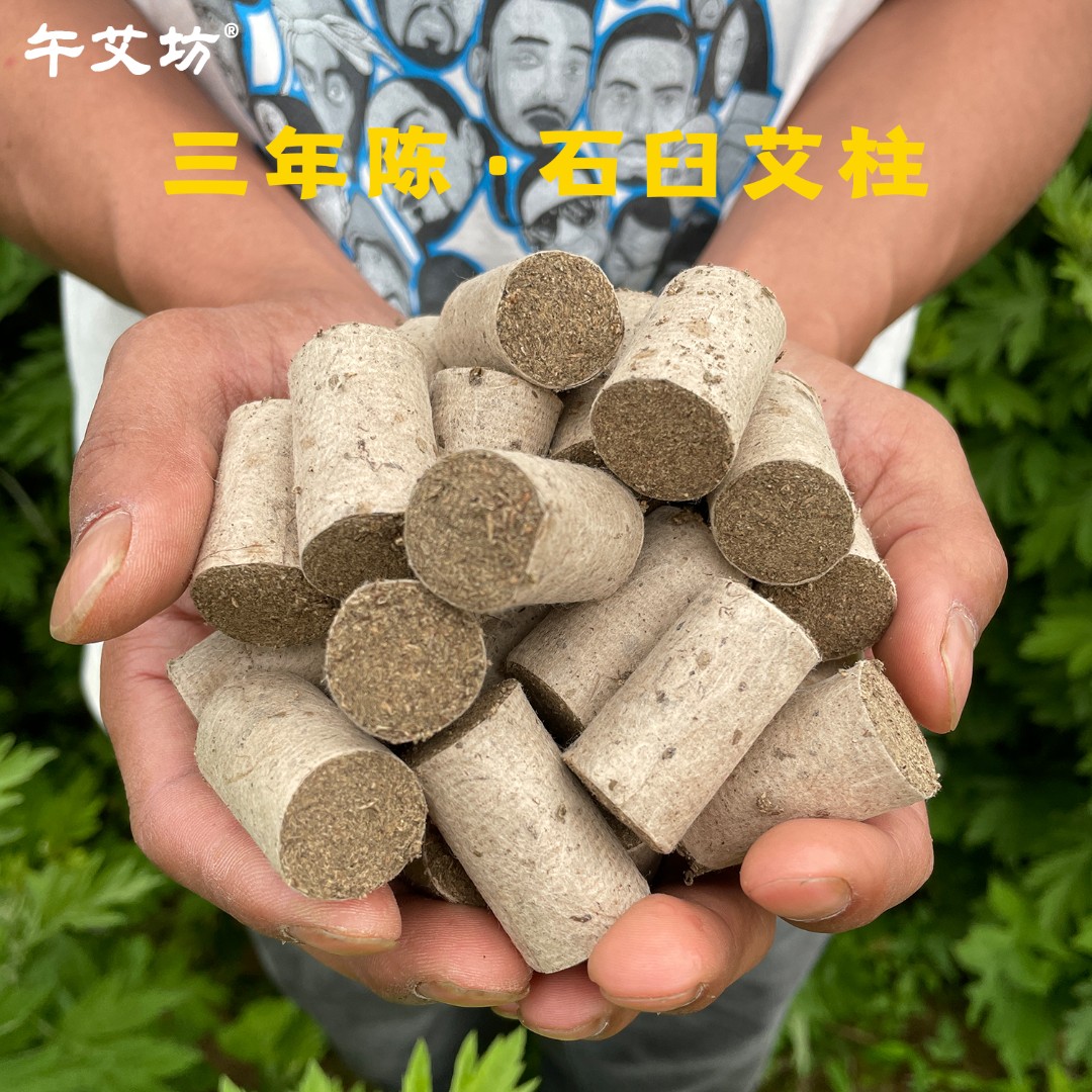 手工石臼蕲艾柱端午节三年陈纯艾叶木头捣绒【午艾坊湖北蕲州】