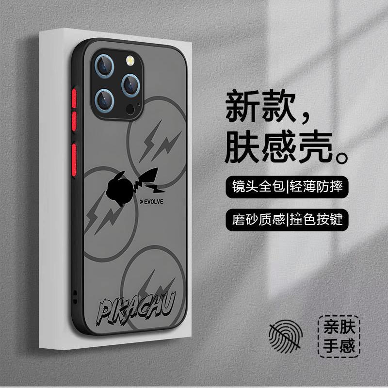 苹果14pro手机壳iphone14PRO肤感闪电皮卡丘男新款透明磨砂壳简约