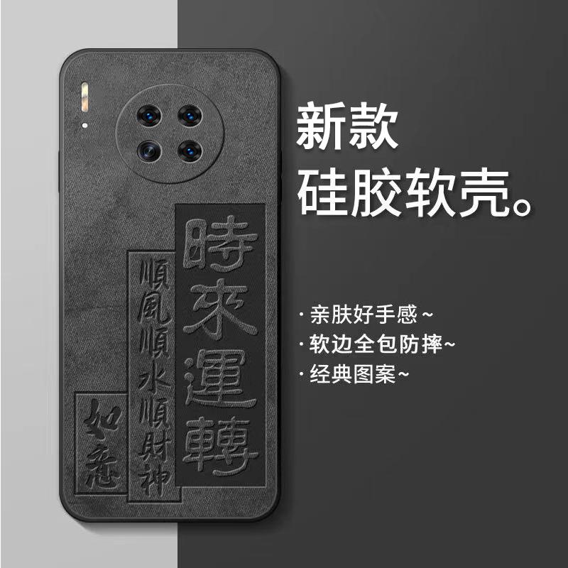 华为mate30pro手机壳HUAWEIMATE30PRO硅胶时来运转直边软壳新男款
