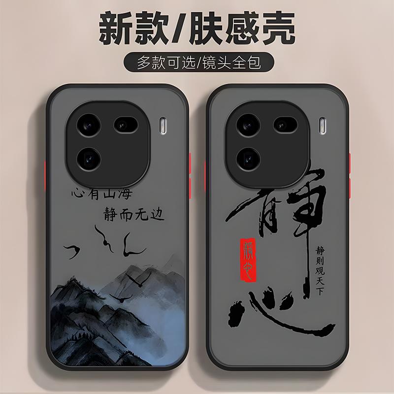 IQOO12手机壳iqoo12肤感清山静心透明磨砂男新款防滑复古简约创意