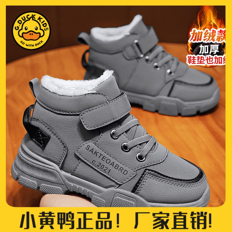 【小黄鸭正品】童鞋冬季儿童加绒加厚保暖雪地靴中大童男孩防寒二