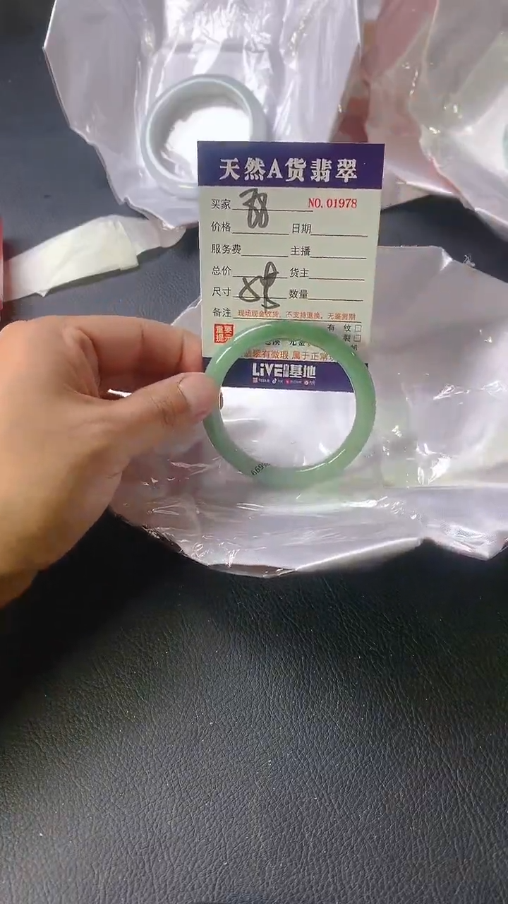 【闪购商品】翡翠手镯未镶嵌1978