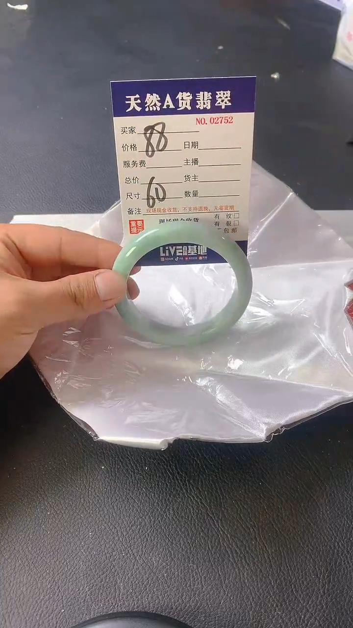 【闪购商品】翡翠手镯未镶嵌2752