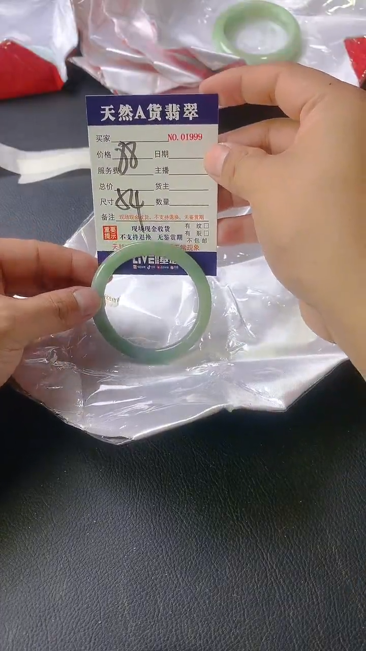 【闪购商品】翡翠手镯未镶嵌1999