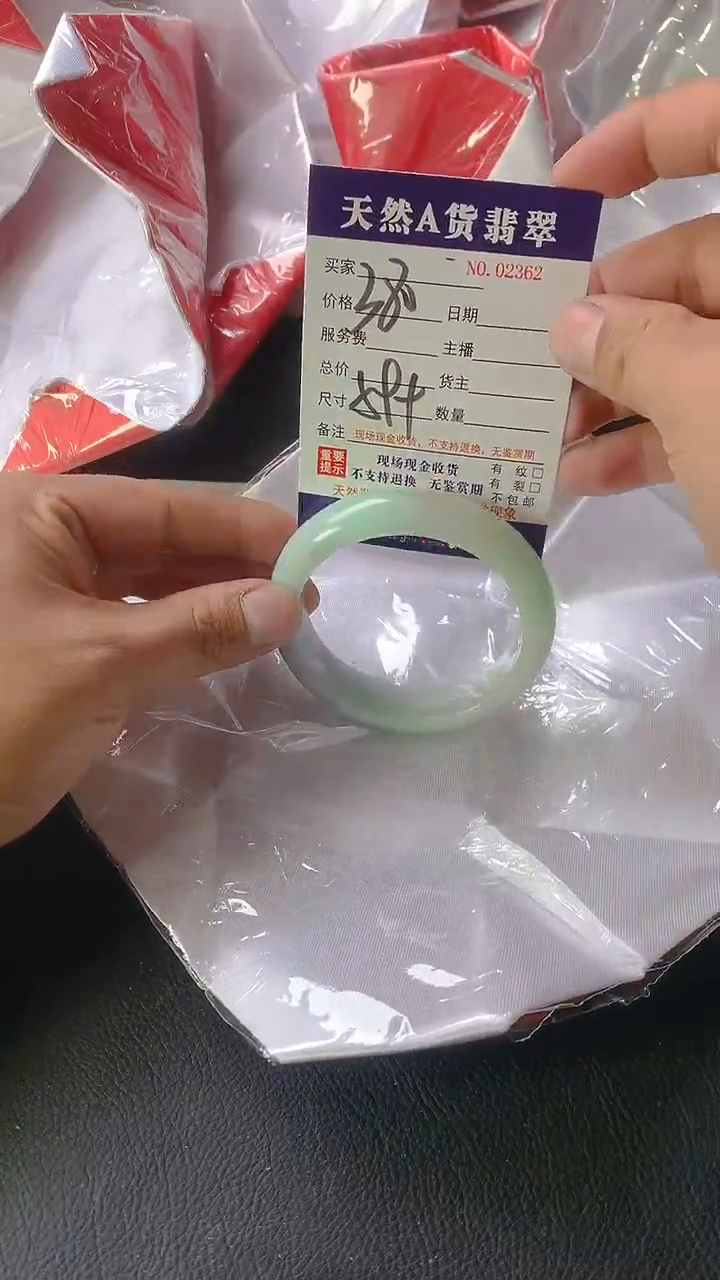 【闪购商品】翡翠手镯未镶嵌2362
