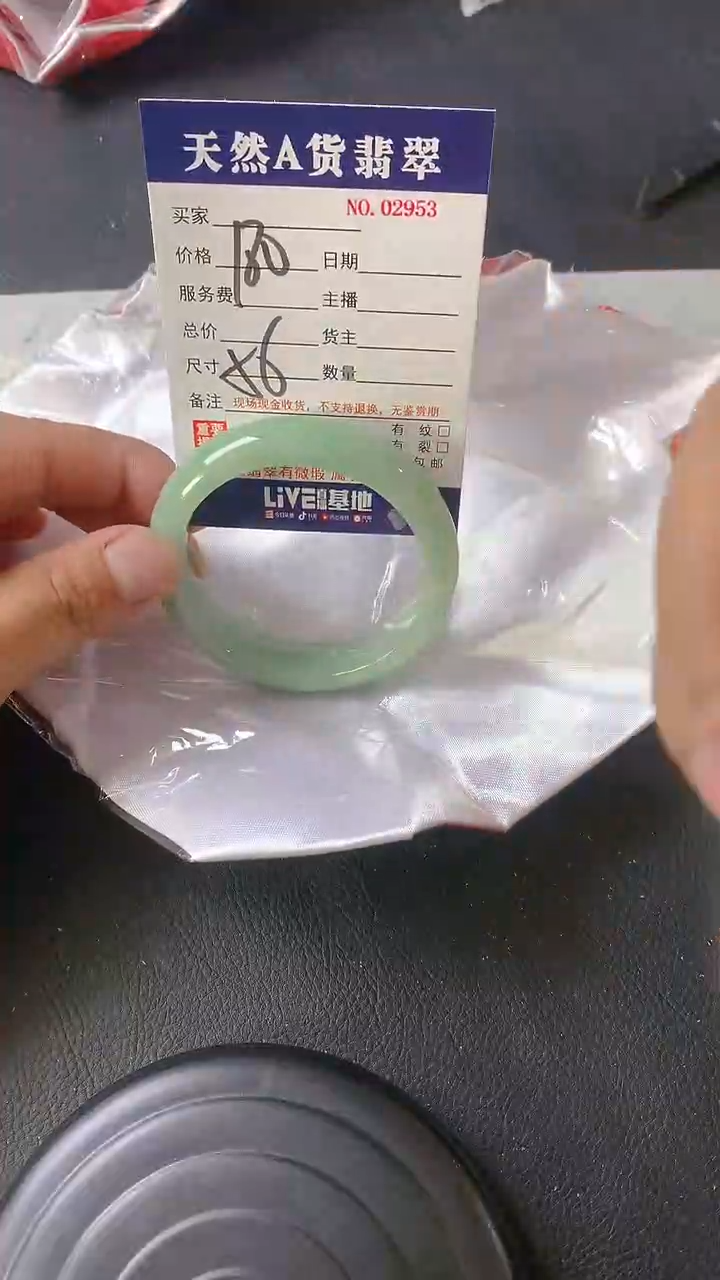 【闪购商品】翡翠手镯未镶嵌2953