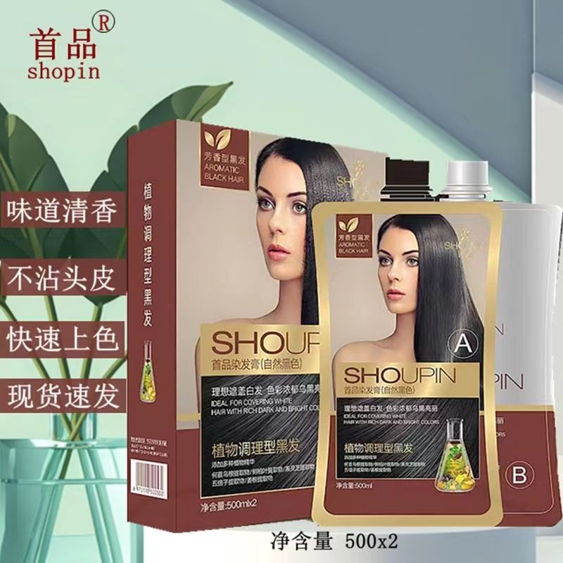 首品彩油植物染发剂盖白发500ml*2大容量焗油膏纯棕黑色染发膏