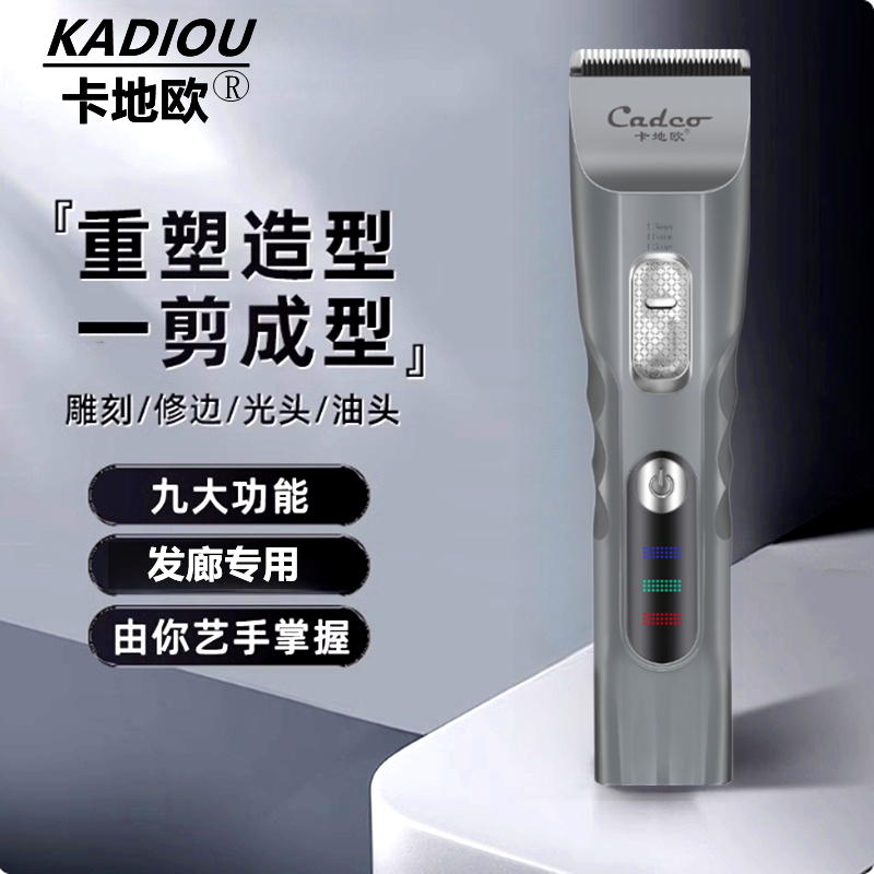 卡地欧电推剪美发店推子常规专业理发器家用自己剃头静音电动推子