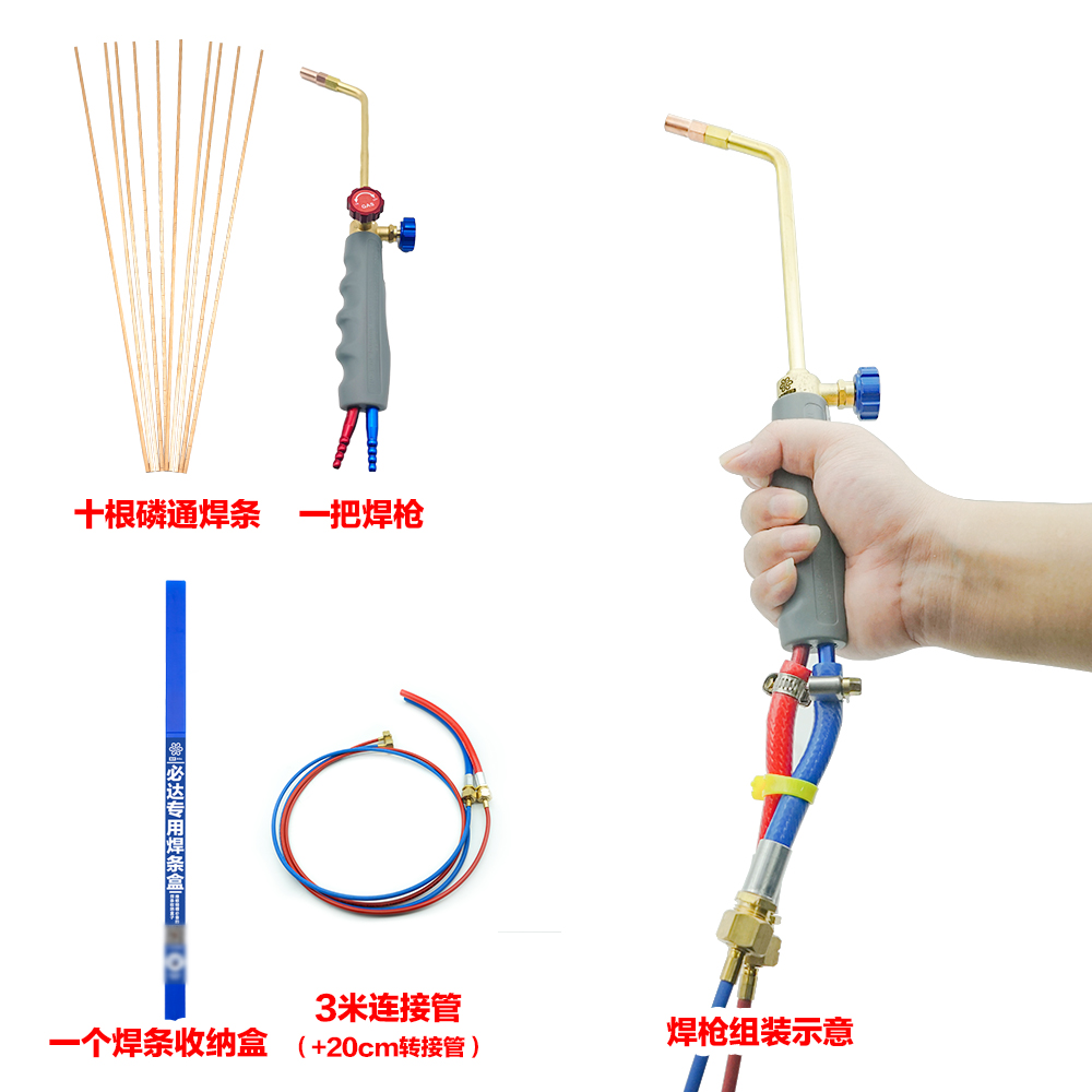 必达B款焊把+3米连接气管 套装
