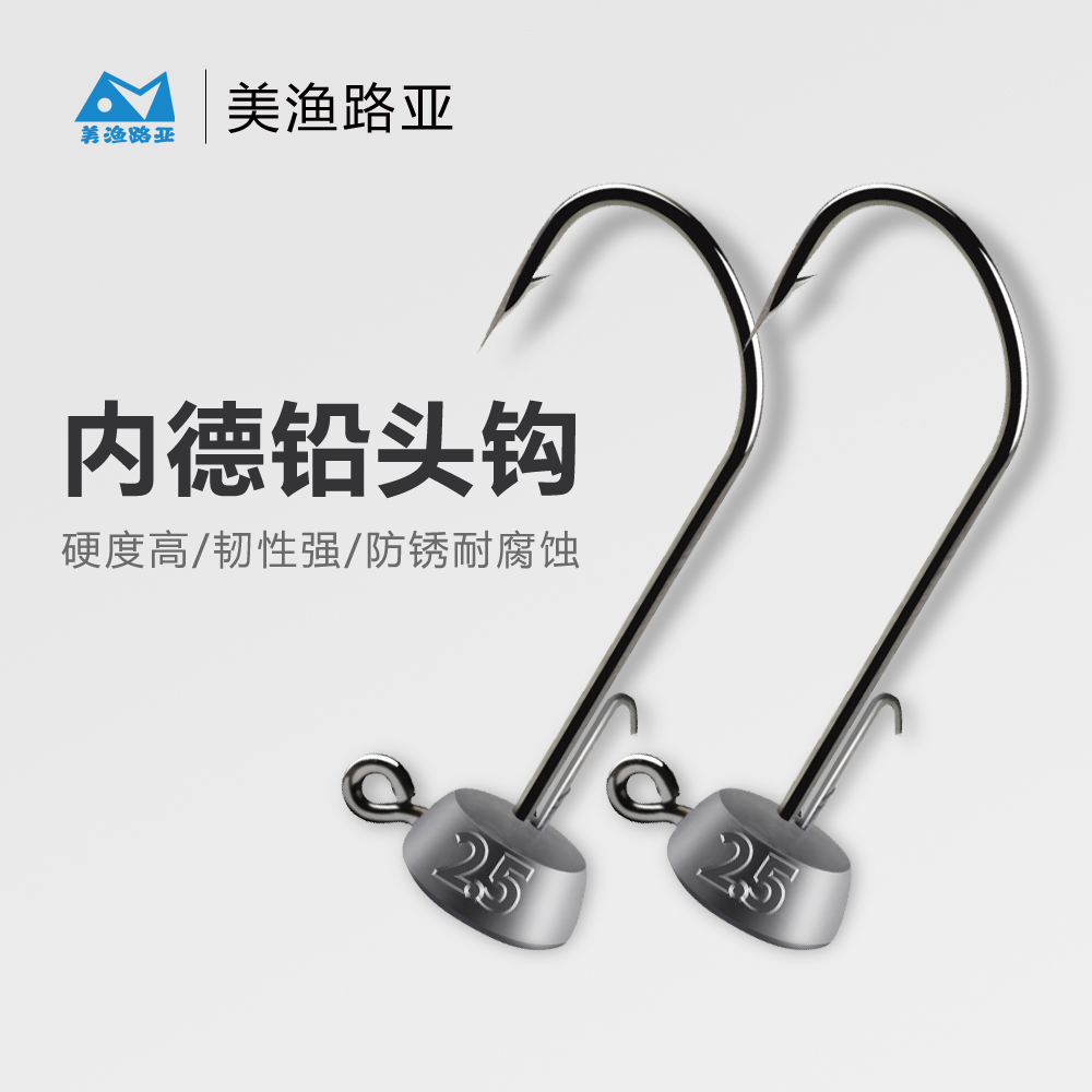 美渔路亚加强内德铅头钩黑坑抢鱼专用带倒刺内德钩路亚钩