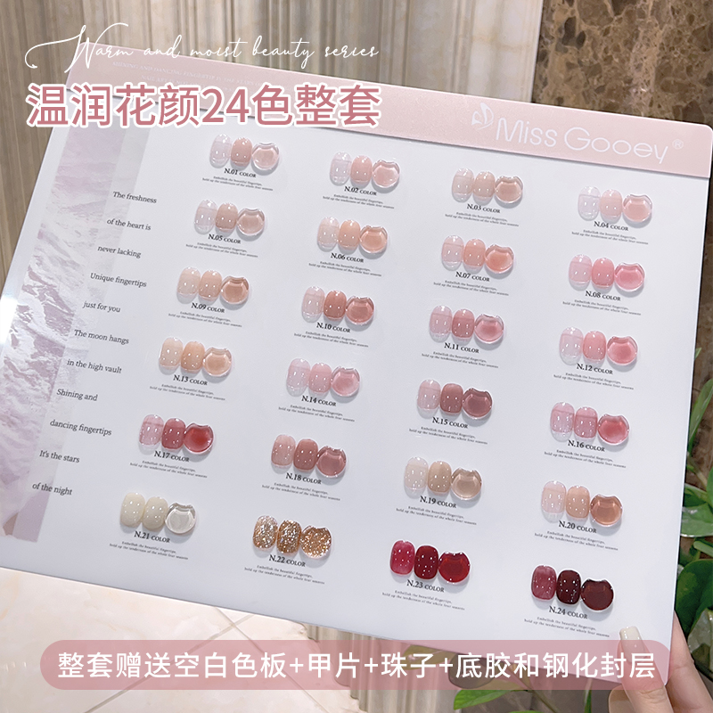 蜜糖美甲温润花颜裸色甲油胶2024年新款流行显白玉脂裸色开店套装