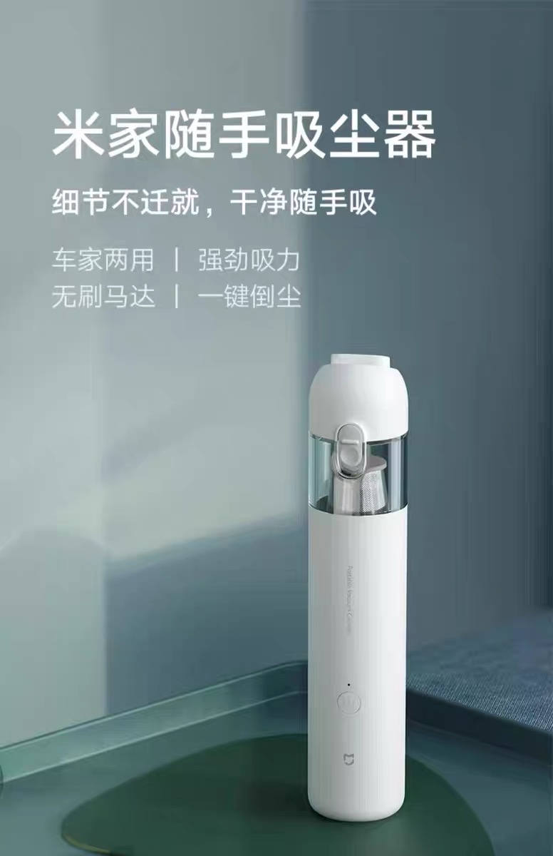 米家随手吸尘器家用小型手持式大吸力强力车载