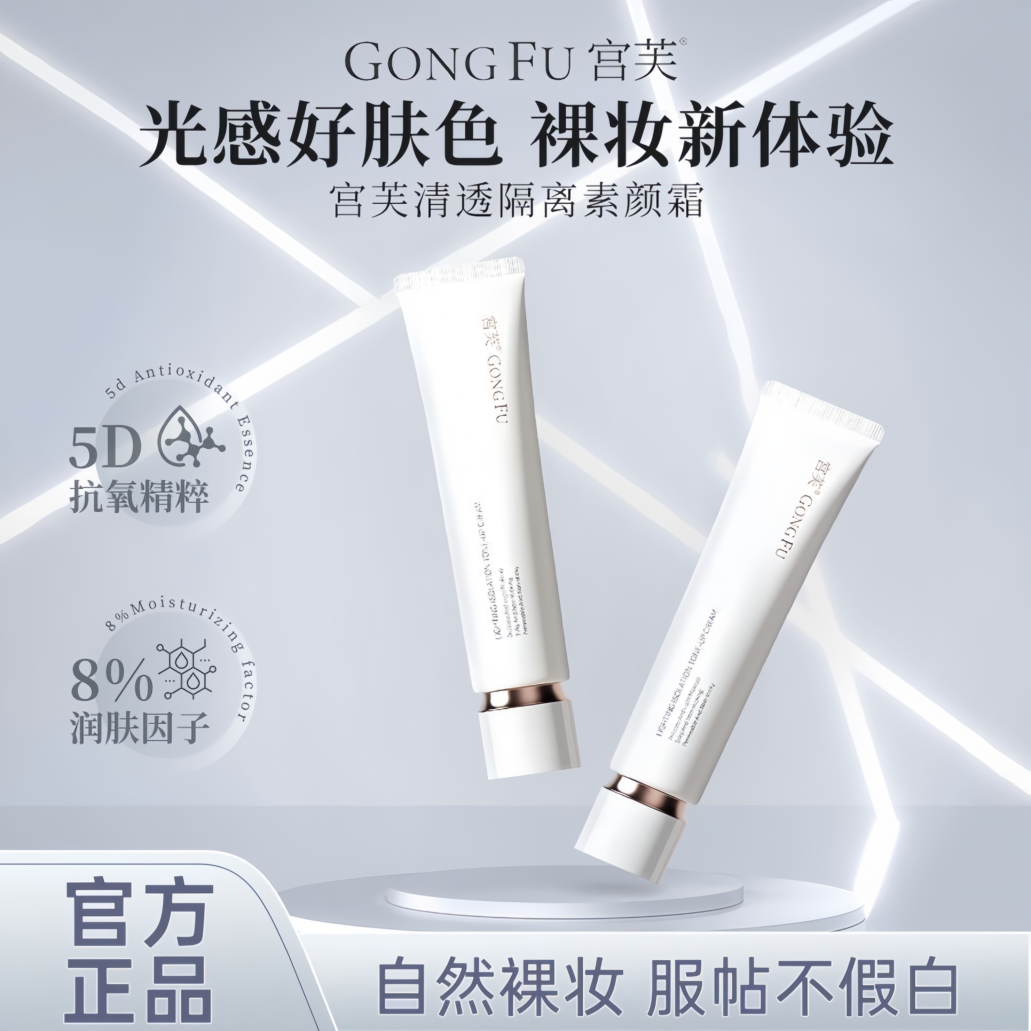 宫l芙面部素颜玻尿酸隔离霜不假白清透持久遮瑕懒人轻妆滋养保湿
