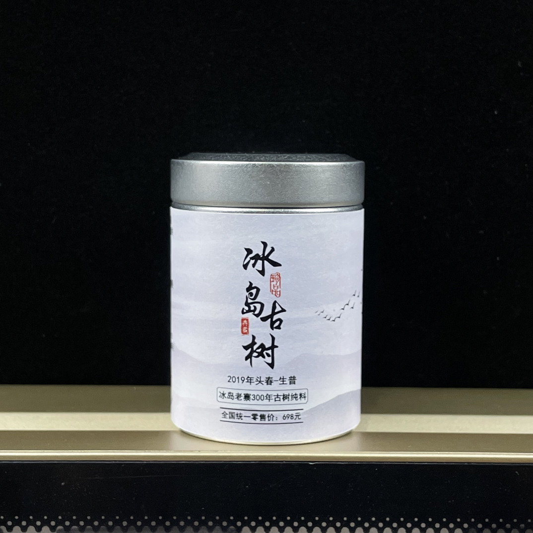 冰岛古树普洱生茶