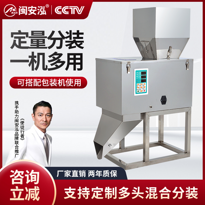 全自动大定量分装机大米粉末颗粒食品大容量多功能灌装机999克