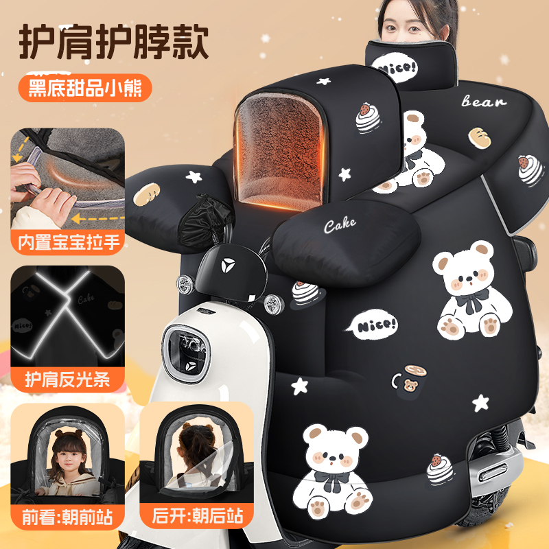 儿童亲子款电动车挡风被加绒加厚母子宝宝保暖防水防风新款挡风被