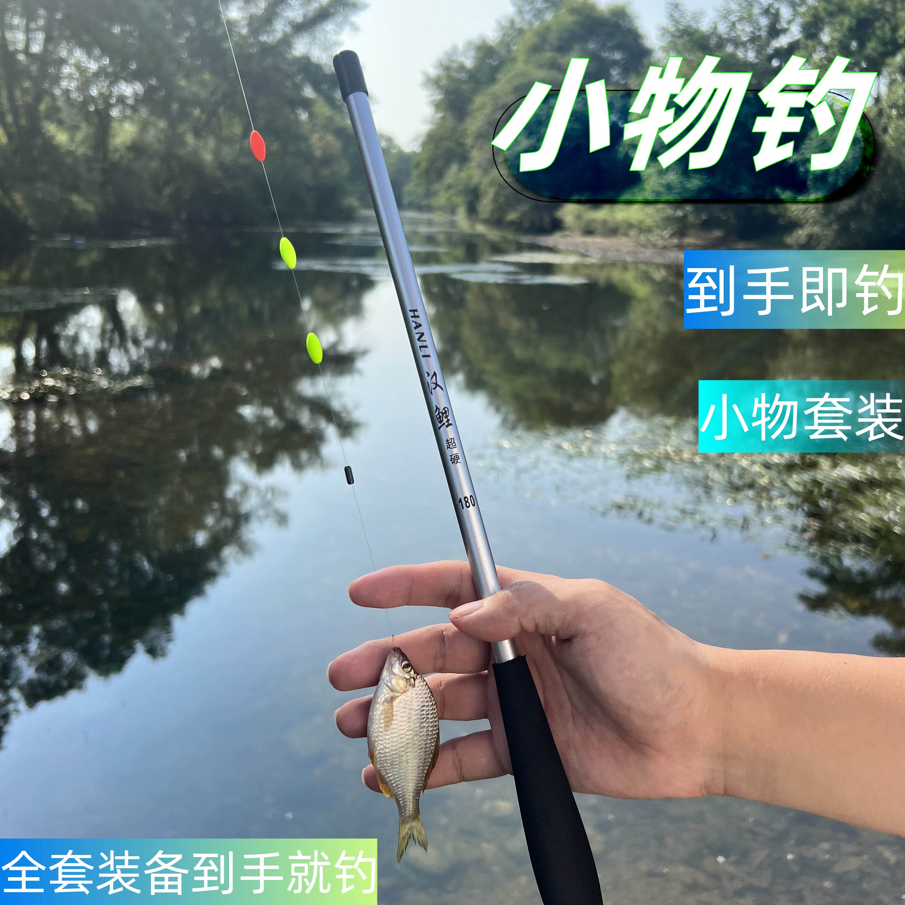 小物钓鱼竿溪流竿套装超轻超硬迷你手竿短节钓鱼竿钓虾竿鳑鲏马口