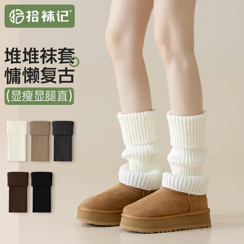 拾袜记白色针织袜套女秋冬配雪地靴堆堆袜保暖腿套y2k显瘦小腿袜