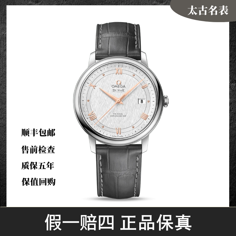 99新 Omega/欧米茄 碟飞/自动机械/39.5mm/424.13.40.20.02.005