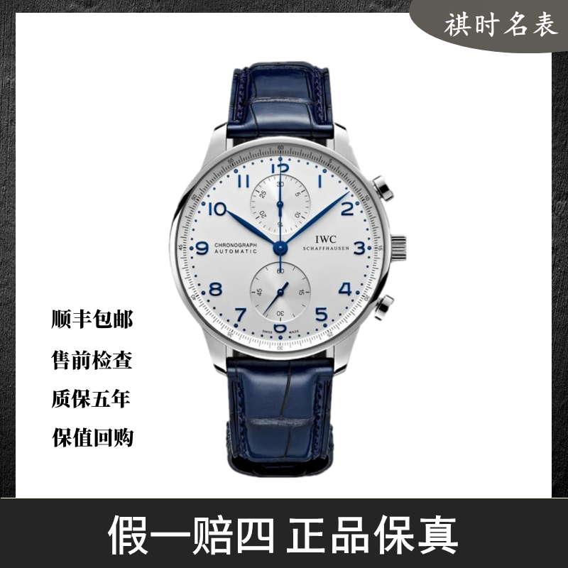 99新 IWC/万国 葡萄牙计时/自动机械/63000/40.9mm/IW371446