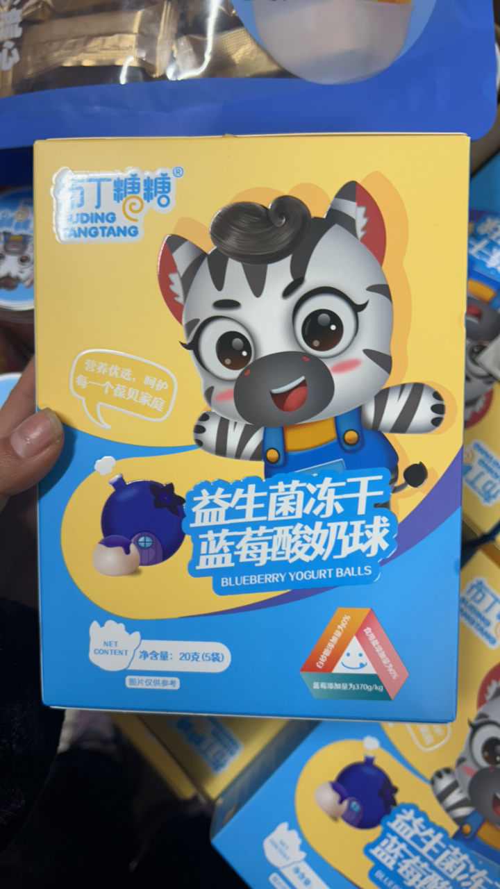 布丁糖糖 益生菌冻干蓝莓酸奶球