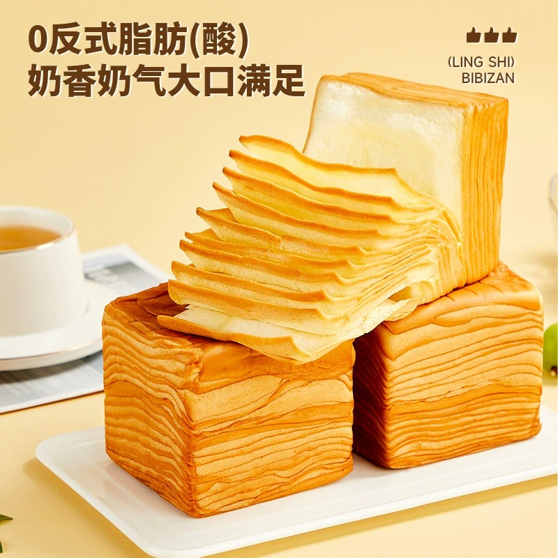 牛乳千层吐司减脂期主食代餐早餐面包早餐整箱代餐食品零食