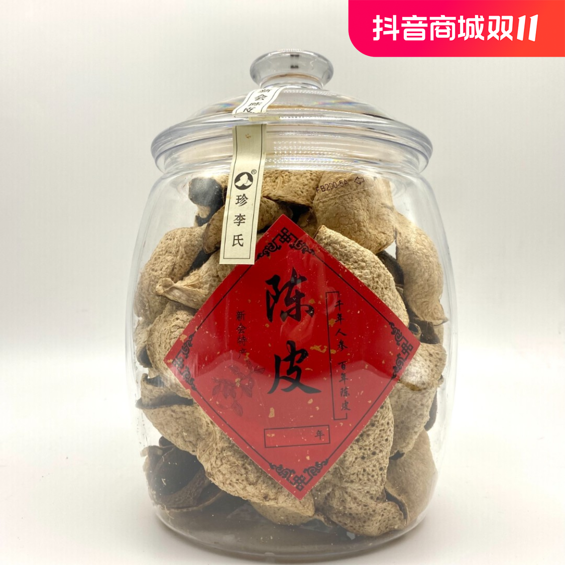 N4-5兔皮【珍李氏】1987年大红茶坑断皮