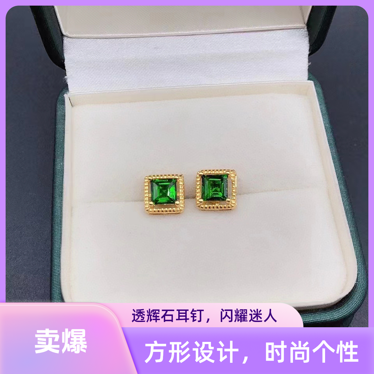 银S925镶嵌天然透辉石耳钉，方形设计，简单大方时尚优雅迷人