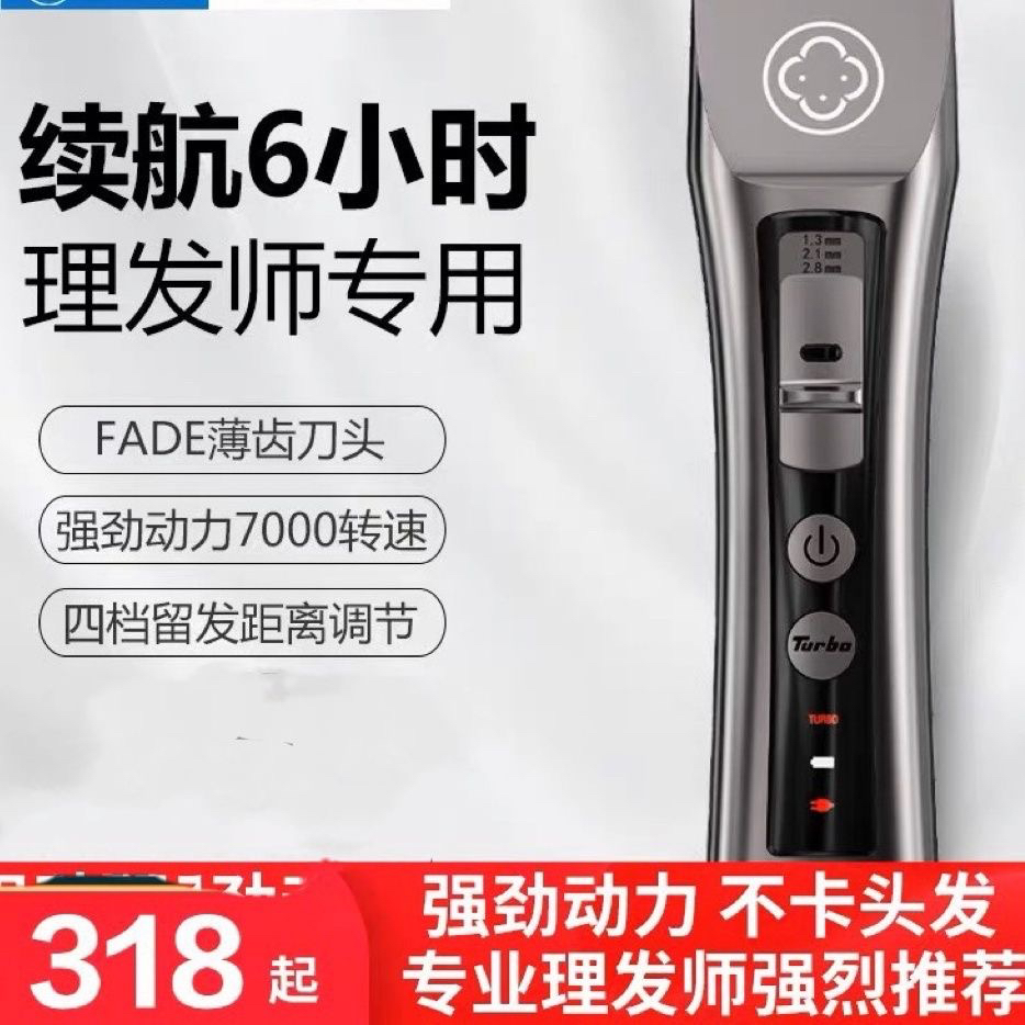 阿可美电推剪552F专业电动理发器家用剪头发剃头电推子发廊店专用