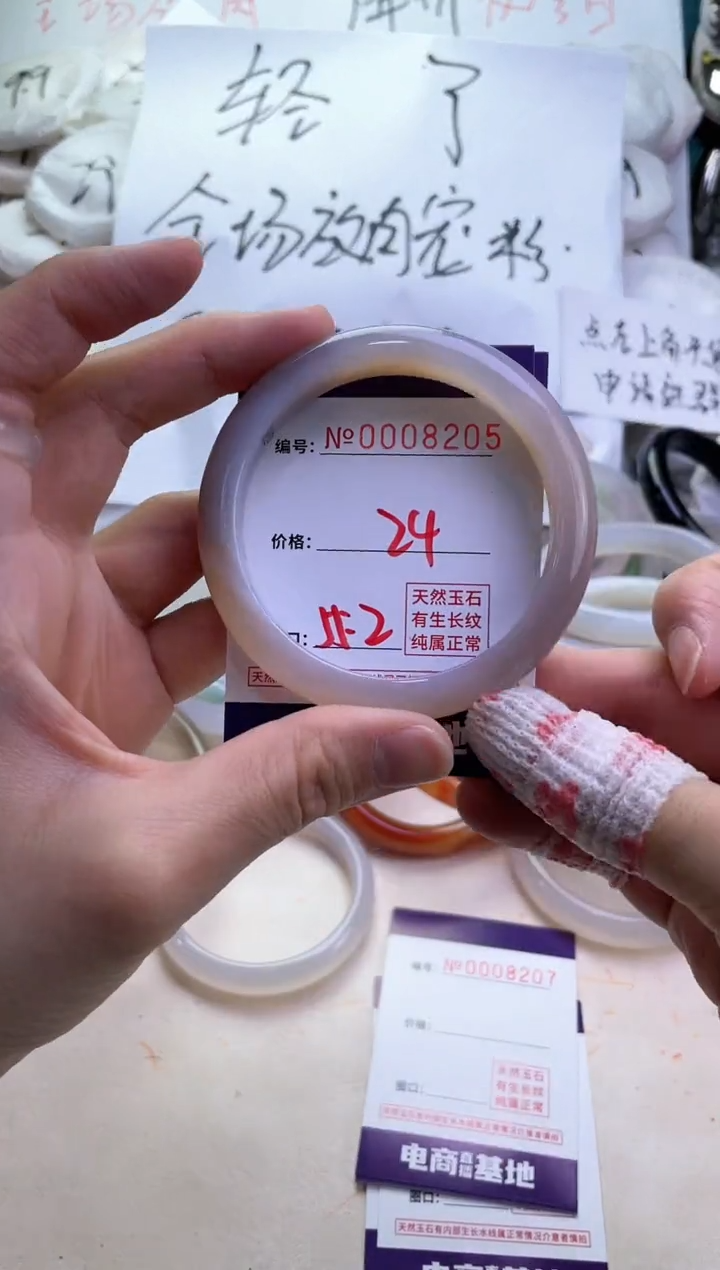 【闪购商品】玛瑙/玉髓手镯未镶嵌8205