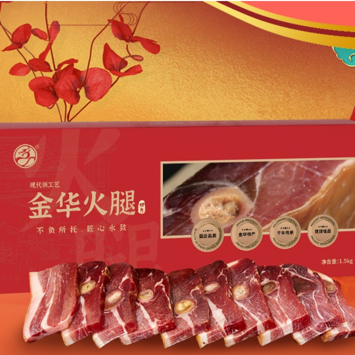 【金华火腿】礼盒送礼佳选  1.5kg特产切片食用浓郁产地蒸煮佳品