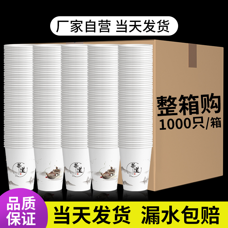 桔页茶道一次性纸杯工厂整箱批发商用家用纸杯咖啡杯100-10000只