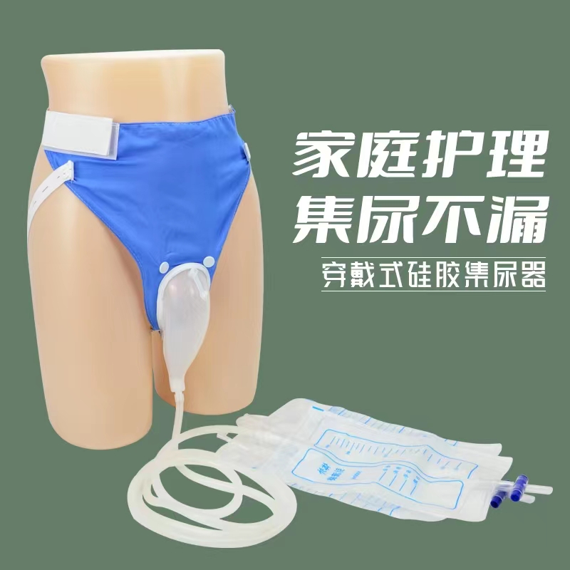 硅胶接尿器老人防漏小便器老年卧床瘫痪尿集袋男用女士引流导管