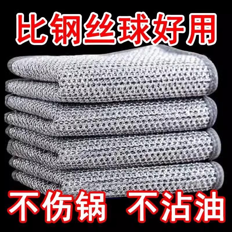 10片（含）-20片（不含）厨房吸水百洁布洗碗布不沾油钢丝球泰式