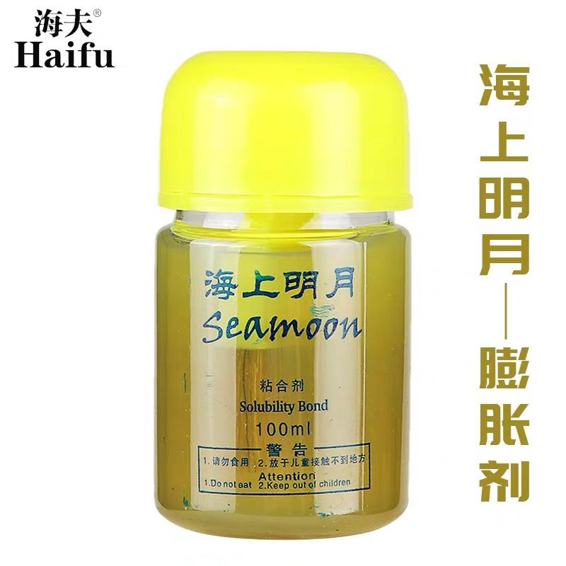 海夫海上明月乒乓球专用无机打底油套胶胶皮膨胀增能剂海绵拍有机