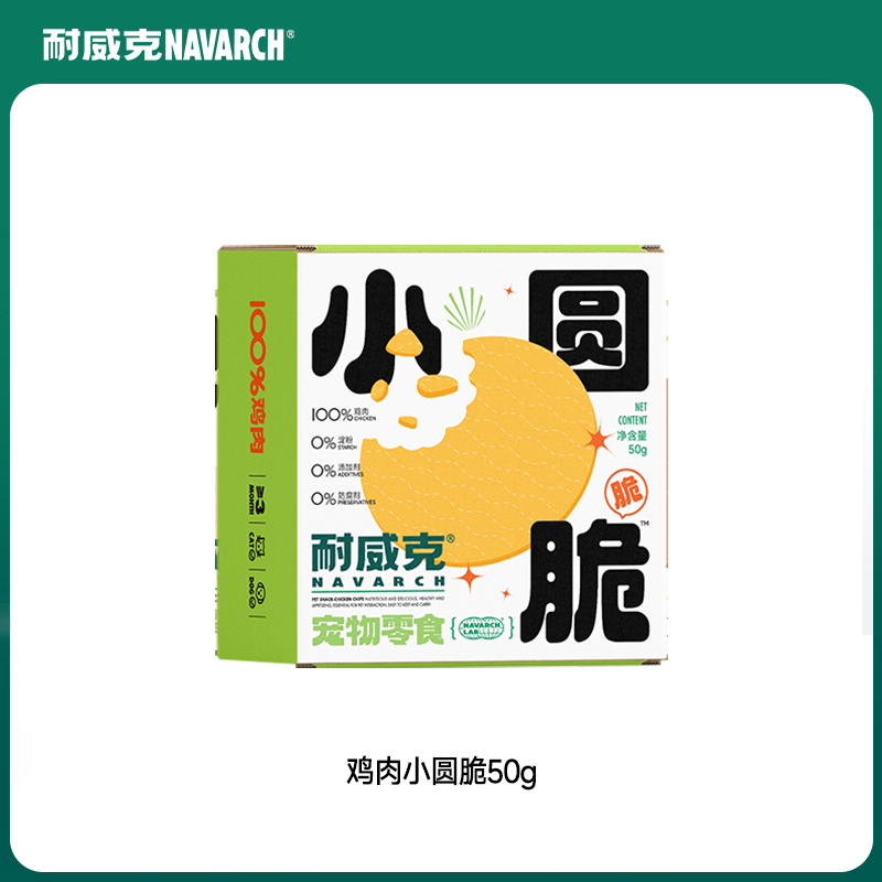 鸡肉小圆脆50g狗零食